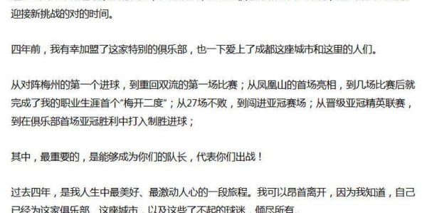 华体会体育登录入口-蓉城队长为深圳奔跑去了！跟河南喋喋不休 拿钱办事 但永远喂不熟