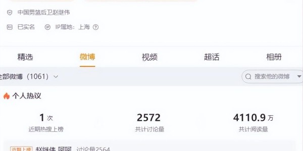 华体会体育app下载-辽篮被传更衣室闹翻，赵继伟深夜连发2文撕破脸，弗格打脸管理层